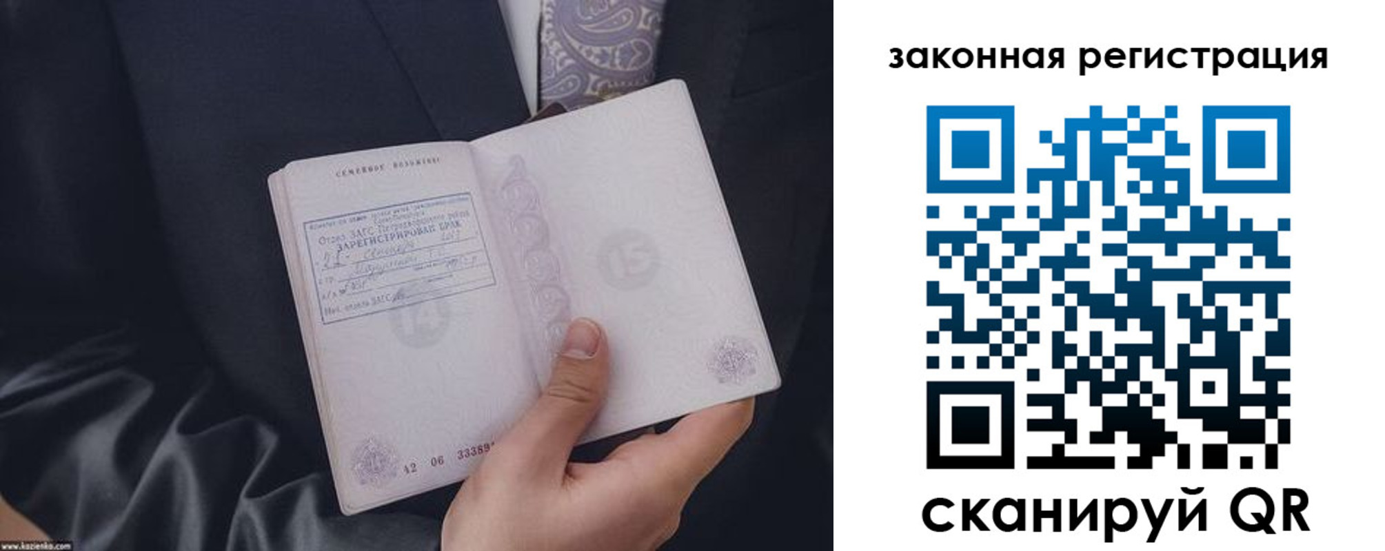 прописка 2025 в Евпатории