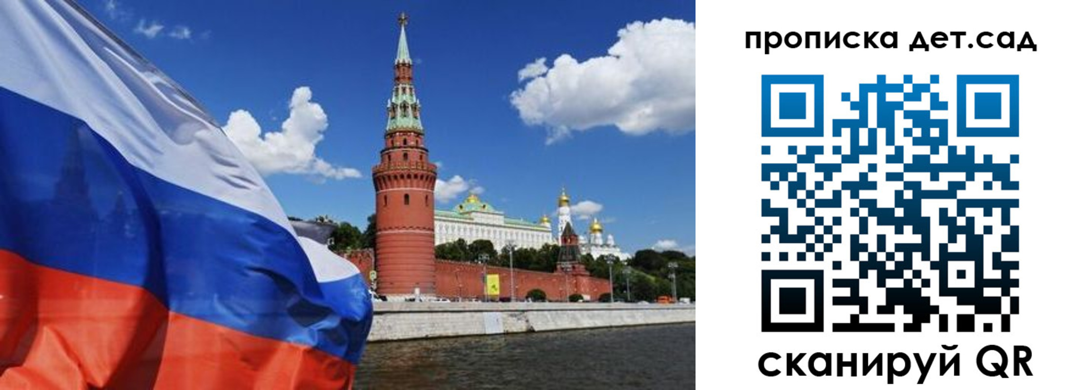 прописка законно в Евпатории