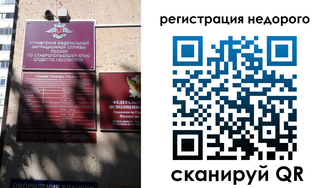 купить прописку в Евпатории