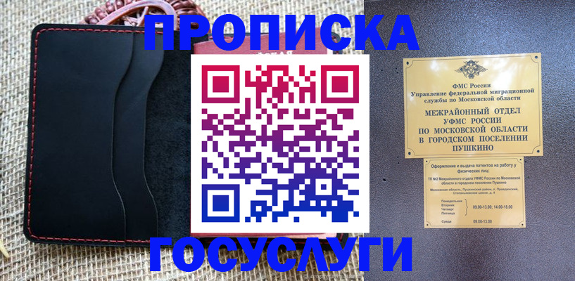 прописка для военкомата в Евпатории