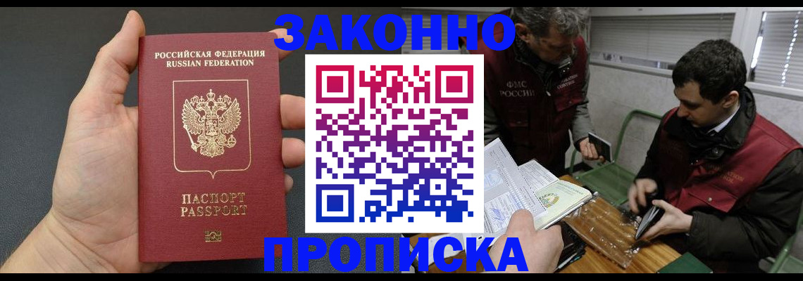 временная регистрация госуслуги в Евпатории