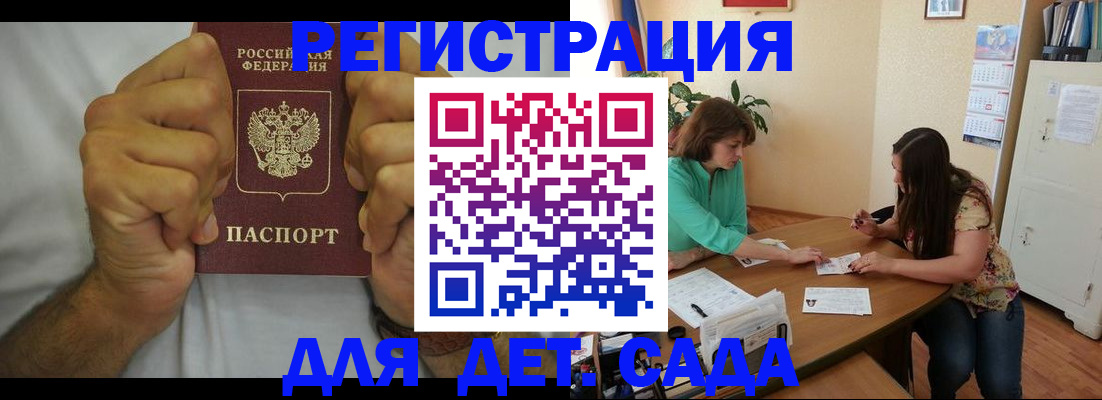 временная регистрация поиск в Евпатории