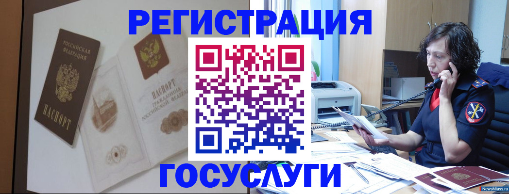 регистрация в Евпатории