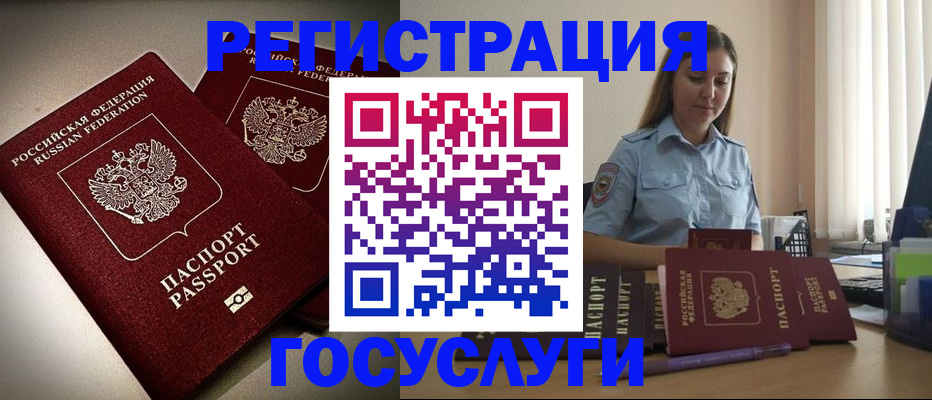 где прописаться в Евпатории