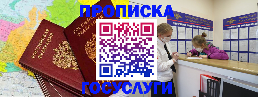 временная регистрация 2025 в Евпатории
