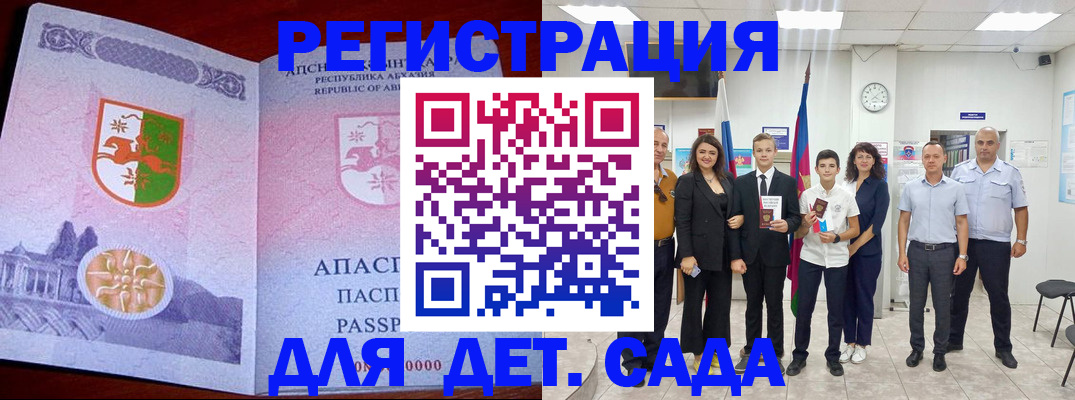 временная регистрация гарантия в Евпатории