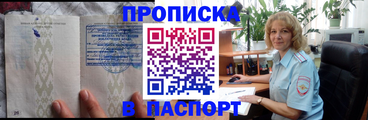 временная регистрация гарантия в Евпатории
